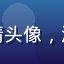 美妆品牌主理人张晴晴头像，温柔笑容，自然光拍摄