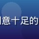 蜜桃传媒品牌策划负责人苏雨桐，创意十足的设计师形象，手持平板展示品牌方案